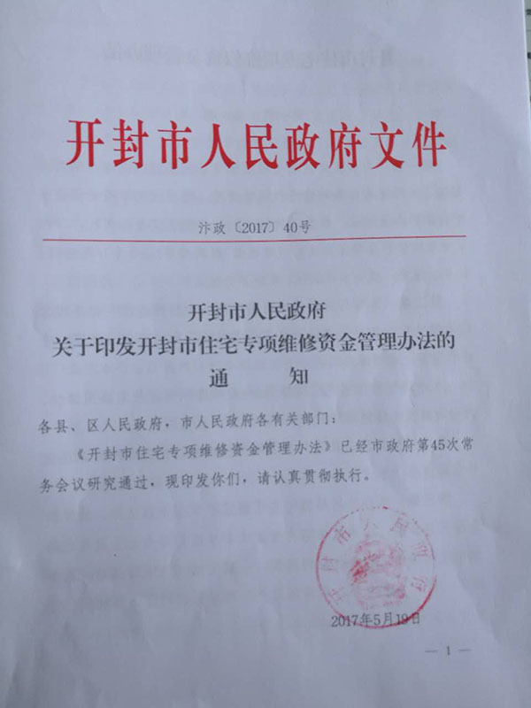 E:KF住建局材料规范文件2017-06-212017052714958773055912504.jpg